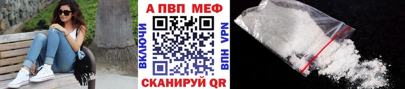 A PVP Соль  наркошоп  Зубцов 