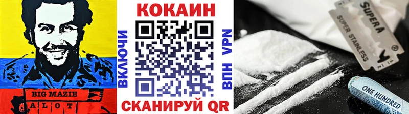 КОКАИН 97%  Зубцов 