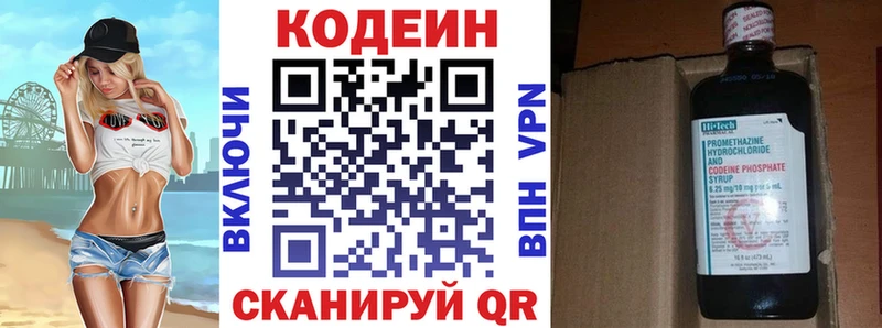 Кодеин Purple Drank  Зубцов 