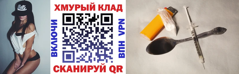 наркошоп OMG ссылка Героин Heroin Зубцов