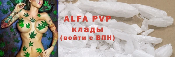 ALPHA PVP Волоколамск