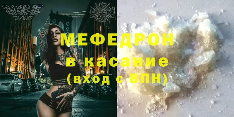 Меф мяу мяу  что такое   это формула  Зубцов 