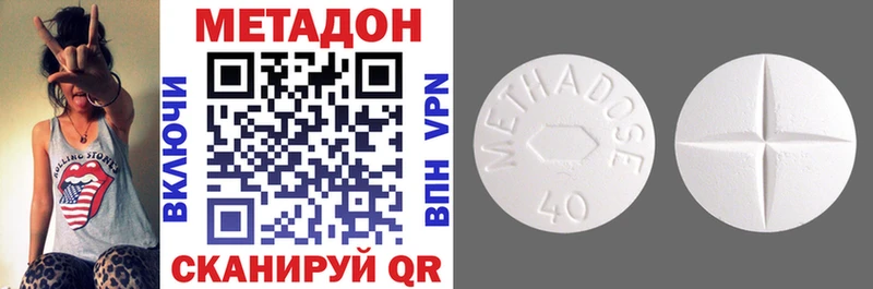 нарко площадка Telegram  Зубцов  Метадон methadone 